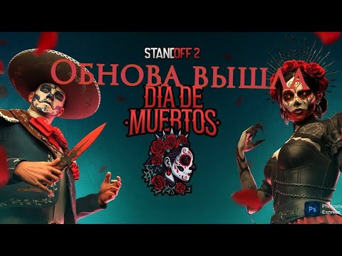 Видео: Вышла обнова 0.36.0? Режим охота, нож на 7 дней, скины и спин!