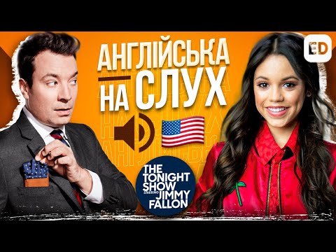 Видео: Англійська на Слух: Дженна Ортега [ Jenna Ortega ] | Англійська для початківців | Englishdom