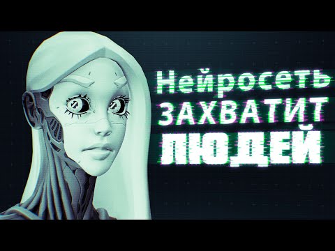 Видео: НЕЙРОСЕТЬ ЗАХВАТИТ ЛЮДЕЙ ( Paper Beast )