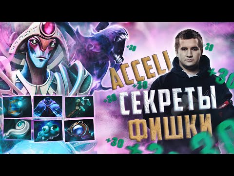 Видео: Как выиграть линию на саппорте (Бейн & Оракл). Позиционка, отводы. Советы от Daxak (feat. Accell)