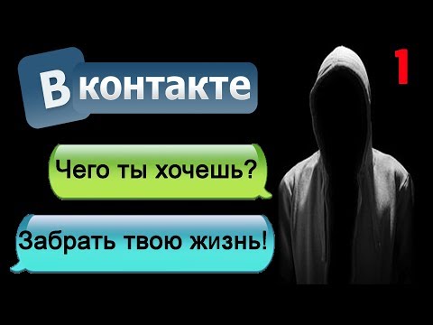 Видео: Страшная переписка в ВК: "КТО ТЫ ТАКОЙ, ЧУВАЧОК?" - СТРАШИЛКИ НА НОЧЬ