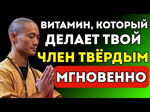 Видео: Мужчины 60+ 1 Витамин Вечером Для Силы, Энергии И Глубокого Сна | Ши Хэн И