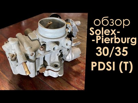 Видео: Обзор карбюратора Solex 30 35 PDSI (T) DBP