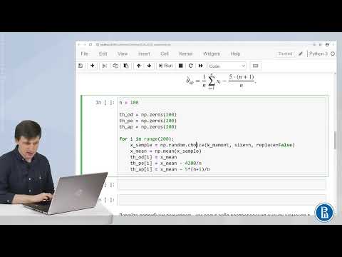 Видео: 07-02 Несмещённость в python