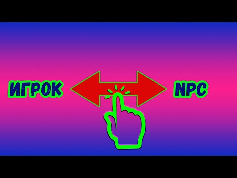 Видео: Создание события на прикосновение только игрока или только NPC в игре Roblox Studio