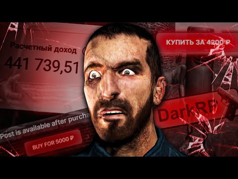 Видео: ЭПИДЕМИЯ БРЕЙНРОТА В GARRY'S MOD
