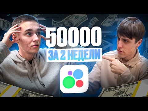 Видео: 50.000₽ ЗА 2 НЕДЕЛИ ? ll БУДНИ ТОВАРНОГО БИЗНЕСА 