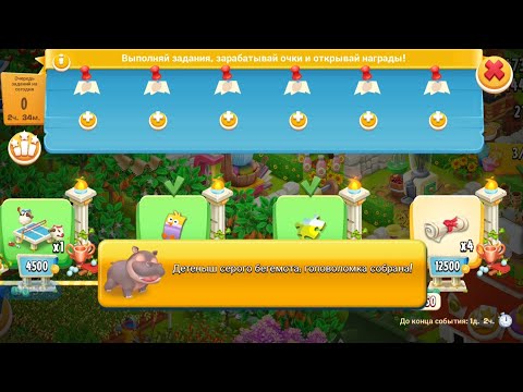 Видео: Hay Day #45/112lvl✨/Вторая часть дорожки//Новое животное в заповеднике🦛/Улучшения, обновления✨