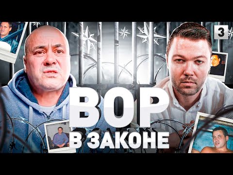 Видео: ⚠️ КАК ВЫГЛЯДЯТ ТЮРЬМЫ В СНГ СЕЙЧАС: ВОР В ЗАКОНЕ ВАЛЕРА ВАЛЕТ  | Часть 3