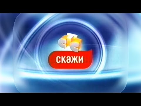 Видео: Реклама, анонсы и «Скажи» / РТК•СТС (Екатеринбург), март 2004