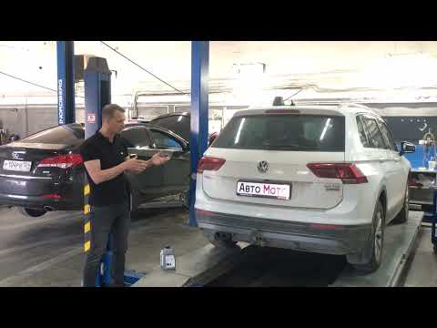 Видео: VW Tiguan  2016 – замена масла в муфте Haldex 5 (4 wd)