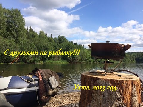 Видео: 2023/отдых на реке Ухта/Захар перевернулся/ Светка провалилась!!!
