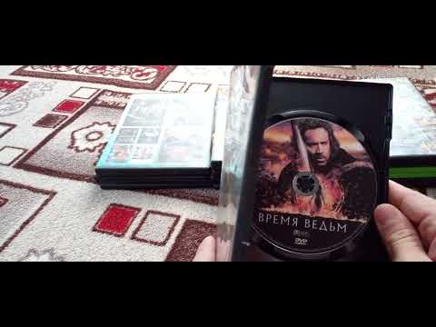 Видео: Новинка! Обзор, большой коллекции DVD дисков! Часть, 1.