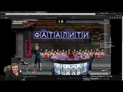 Видео: ДИКТОР СМОТРИТ: Леонид Якубович в игре Mortal Kombat