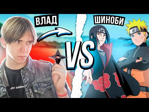 Видео: 😈 УНИЧТОЖИЛ СИЛЬНЕЙШИХ ШИНОБИ (челлендж)