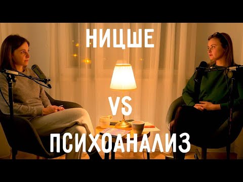 Видео: Когда Ницше плакал Ирвин Ялом / Что не хотел сказать автор? / Обсуждение со спойлерами