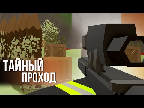 Видео: СКРЫТАЯ ПЕЩЕРА #2 Unturned (выживание Ireland)