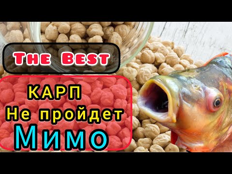 Видео: Вкусная НАСАДКА на Карпа,Карася и Леща!Насадка для любой Рыбалки!