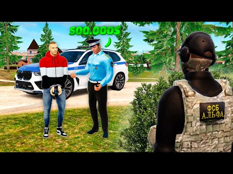 Видео: ПОЙМАЛ И НАКАЗАЛ САМОУВЕРННОГО ВЗЯТОЧНИКА в GTA RADMIR RP