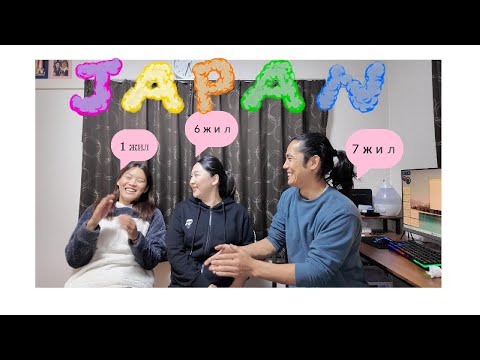 Видео: Японд ирсэн туршлагаасаа хуваалцав