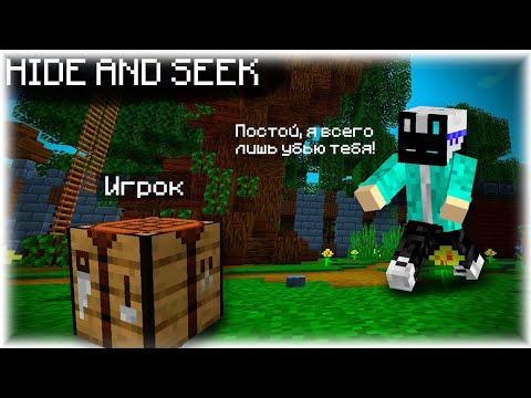 Видео: 😱вышел 1 на 1 против 3 охотников  в Heidensick в Майнкрафте!