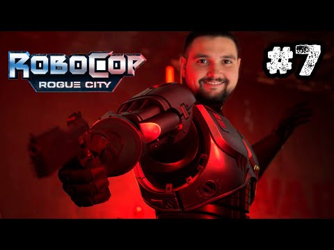 Видео: Играю в RoboCop: Rogue City (Часть 7)