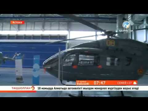 Видео: «Eurocopter Kazakhstan Engineering» ЖШС-нің жұмыс барысы