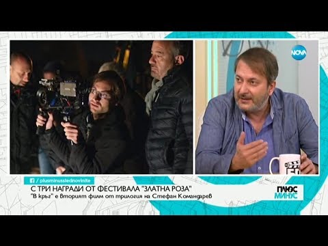 Видео: ИСТИНСКИ ПОЛИЦЕЙСКИ ИСТОРИИ: В новия филм на Стефан Командарев "В кръг"