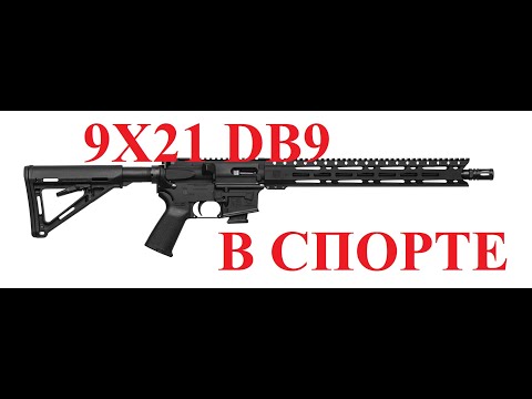 Видео: Diamondback DB9 для спорта. Промежуточные итоги.