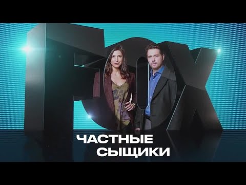 Видео: Идеальный дуэт, остроумные диалоги и преступления — всё это Private Eyes 2 ! | Полная озвучка |17-18