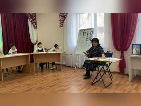 Видео: Ашық сабақ "Домбыра аспабында ойнаудың әдіс-тәсілдері"