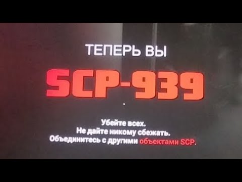 Видео: САМЫЙ СЛОЖНЫЙ SCP В SCP SL!!!!