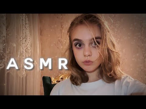 Видео: ASMR || швидкий макіяж || #asmr #asmrsounds