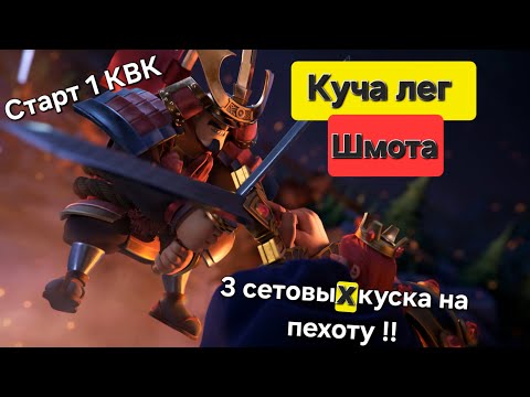 Видео: Столбик и Пик мощи . Мой пехотный сет 1 КВК . 89 день в Rise of Kingdoms