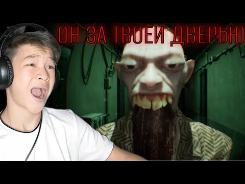 Видео: ТЫ ЗНАЕШЬ КТО ОН?! / Who's at the door
