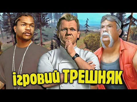 Видео: ЖАХЛИВІ ігри за мотивами відомих телепередач