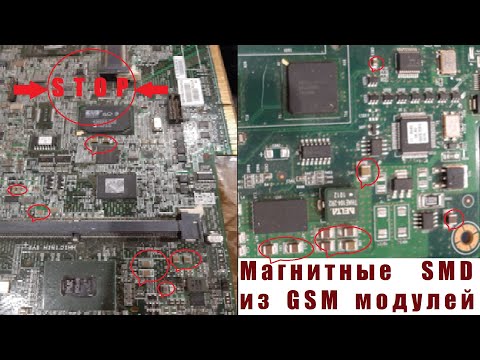 Видео: Бесполезно-Полезное Видео! Магнитные СМД из GSM модулей.Проверка на Палладий.