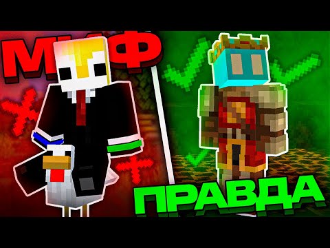 Видео: Я РАСКРЫЛ СЕКРЕТЫ МША4... | Майнкрафт 1.20