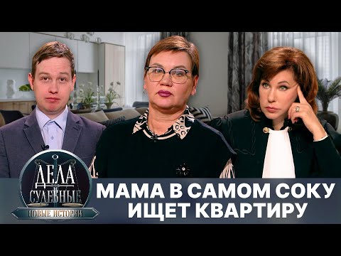 Видео: Дела судебные с Еленой Кутьиной. Новые истории. Эфир от 28.04.25