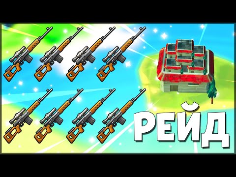 Видео: ВОТ ЭТО ДА! МАЛЕНЬКИЕ ТОП БАЗЫ НА РЕЙДЕ – Last Day on Earth: Survival