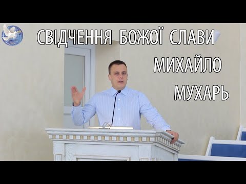 Видео: СВІДЧЕННЯ КОЛИШНЬОГО ПРОФЕСІЙНОГО СПОРТСМЕНА, МИХАЙЛА МУХАРЯ