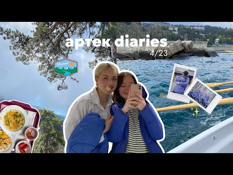 Видео: дневники артековца: будни в мор отряде речного! ♡