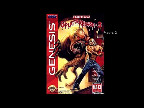 Видео: Splatterhouse 3 (#2-Этап 5 "Камень тьмы") (RUS) [SEGA]