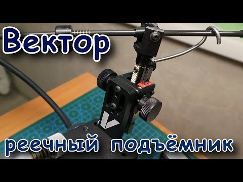 Видео: Точилка Вектор. Реечный подъёмник. Обзор.