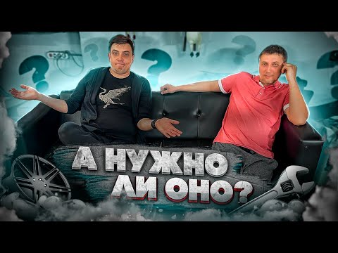 Видео: Автомастерская и автосервис, как и нужно ли?