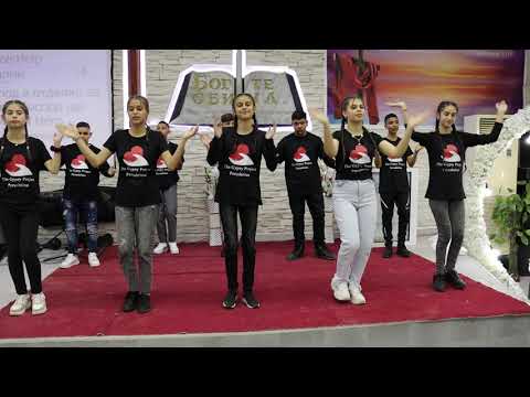 Видео: Набожен Танц - Хвали Бога / Nabojen Tanc - Hvali Boga  2023