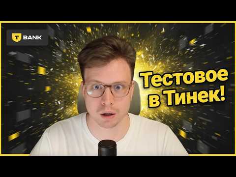 Видео: Разбор реального тестового задания на аналитика данных в Тбанк