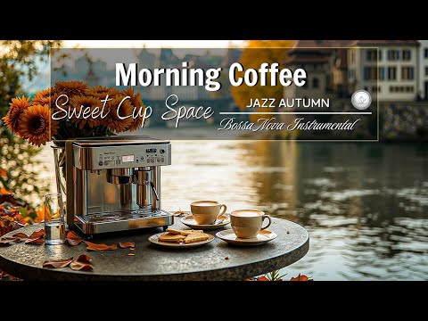 Видео: Morning Coffee Jazz Autumn Ambiance - Босса-Нова инструментал: Расслабление и Фокус