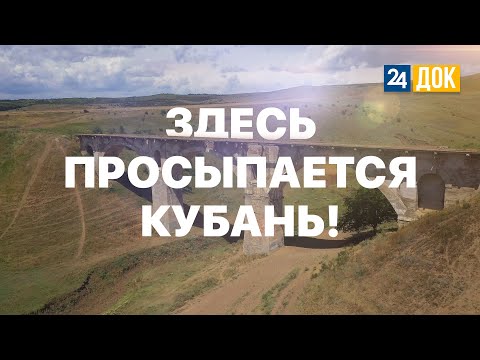 Видео: Успенский район. Здесь просыпается Кубань! МАХНЕМ ОТДОХНЕМ