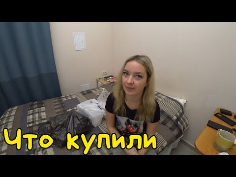 Видео: VLOG: ПОШЛИ ЗА ПОКУПКАМИ / МУЗЕЙ ЯНДЕКСА